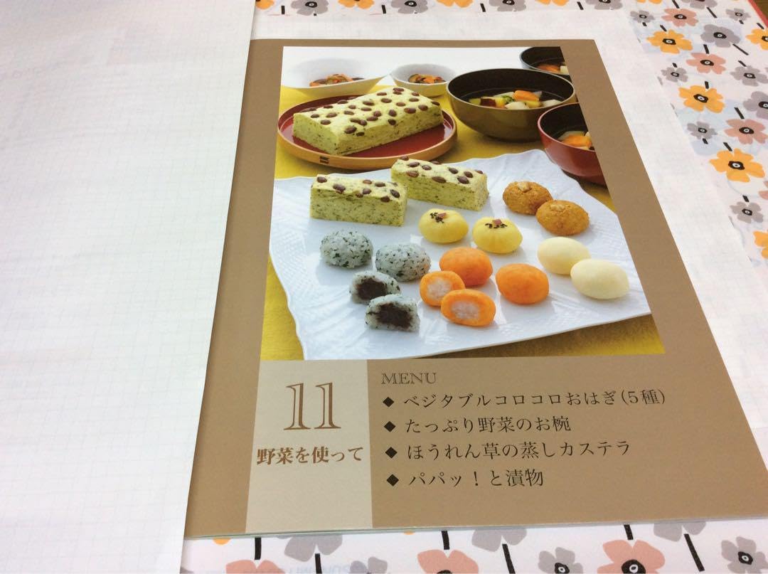 ホームメイドクッキング　　　　　　　　　エトワール　カラーテキスト Amazon.co.jp: ホームメイドクッキング エトワール カラーテキスト